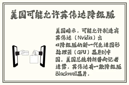 酒店回应女子裸睡时被刷开门